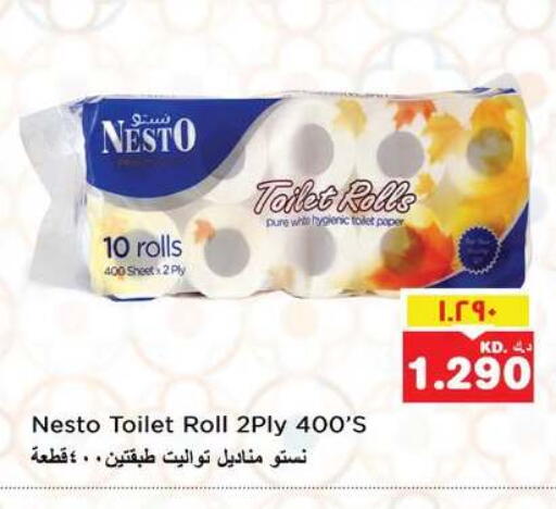 available at نستو هايبر ماركت in الكويت - محافظة الأحمدي