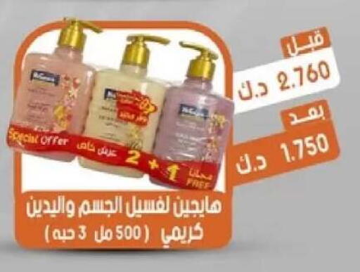 available at جمعية القيروان التعاونية in الكويت - مدينة الكويت