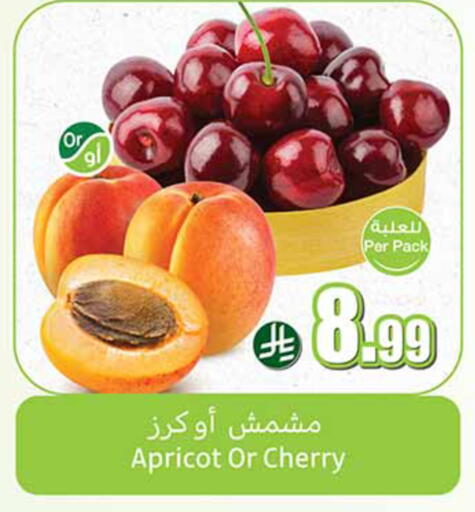 Apricot Cherry available at Othaim Markets in KSA, Saudi Arabia, Saudi - Arar