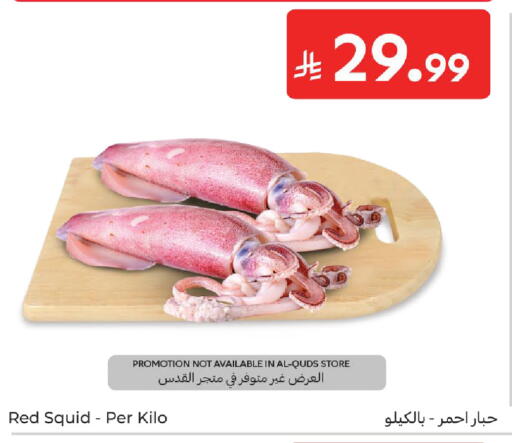 available at كارفور in مملكة العربية السعودية, السعودية, سعودية - جدة