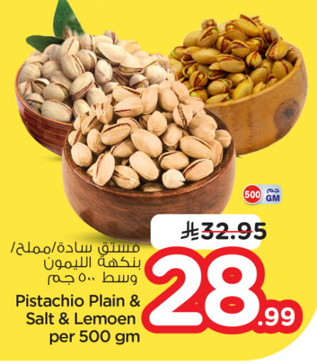 available at نستو in مملكة العربية السعودية, السعودية, سعودية - بريدة