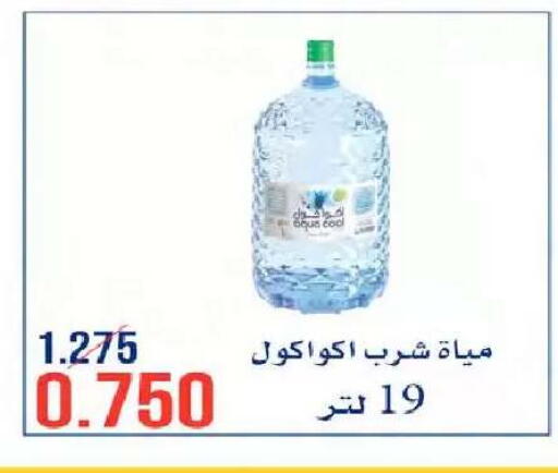 available at جمعية النعيم التعاونية in الكويت - مدينة الكويت