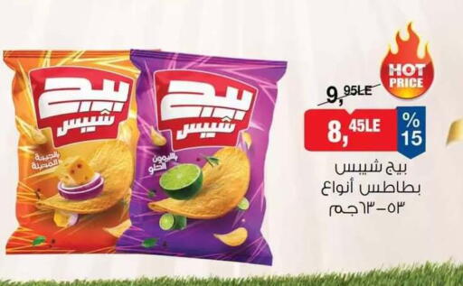 available at بيم ماركت in Egypt - القاهرة
