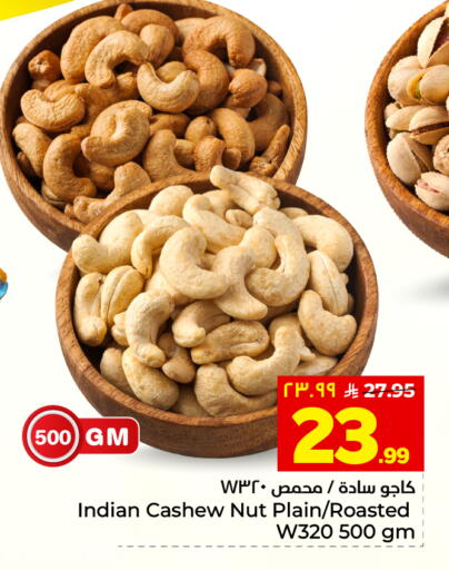 available at هايبر الوفاء in مملكة العربية السعودية, السعودية, سعودية - المنطقة الشرقية