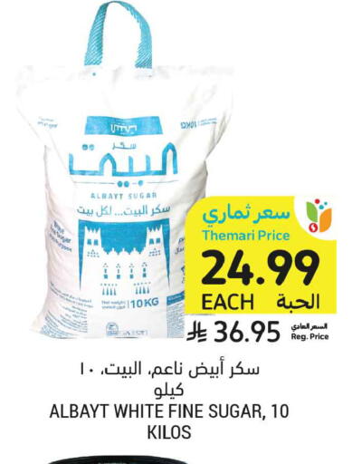 available at أسواق التميمي in مملكة العربية السعودية, السعودية, سعودية - المنطقة الشرقية