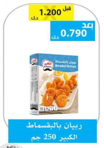 available at الجمعية التعاونية لجمعية المستهلك بوزارة الدفاع  in الكويت - مدينة الكويت