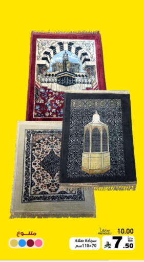 available at أسواق رامز in مملكة العربية السعودية, السعودية, سعودية - حفر الباطن