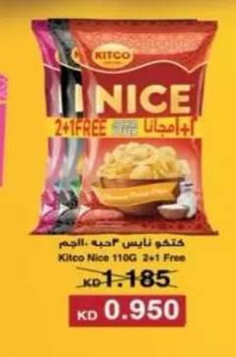 available at Egaila Cooperative Society in Kuwait - Ahmadi Governorate