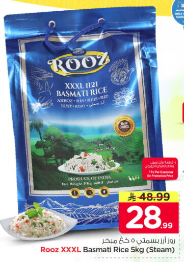 available at نستو in مملكة العربية السعودية, السعودية, سعودية - الأحساء‎