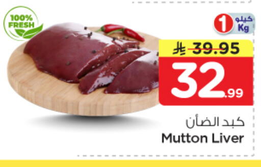 available at نستو in مملكة العربية السعودية, السعودية, سعودية - الأحساء‎