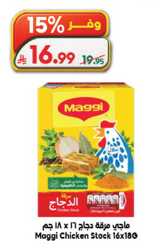 available at الدكان in مملكة العربية السعودية, السعودية, سعودية - الطائف