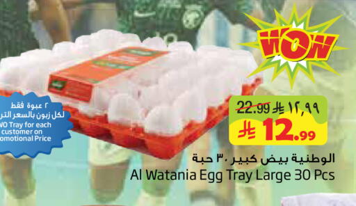 available at ليان هايبر in مملكة العربية السعودية, السعودية, سعودية - المنطقة الشرقية