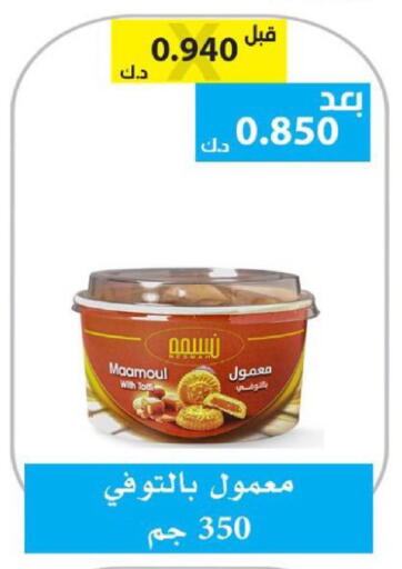 available at الجمعية التعاونية لجمعية المستهلك بوزارة الدفاع  in الكويت - مدينة الكويت