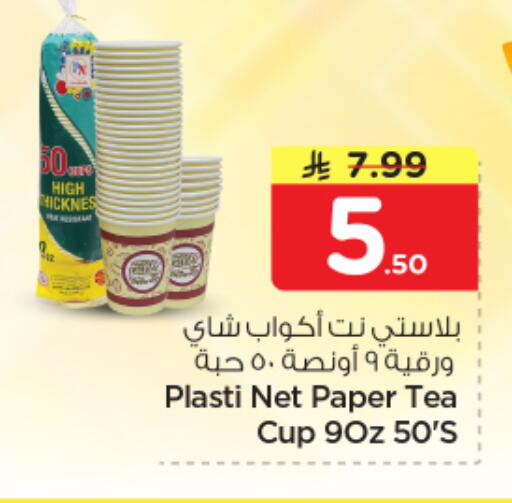 available at Nesto in KSA, Saudi Arabia, Saudi - Jubail
