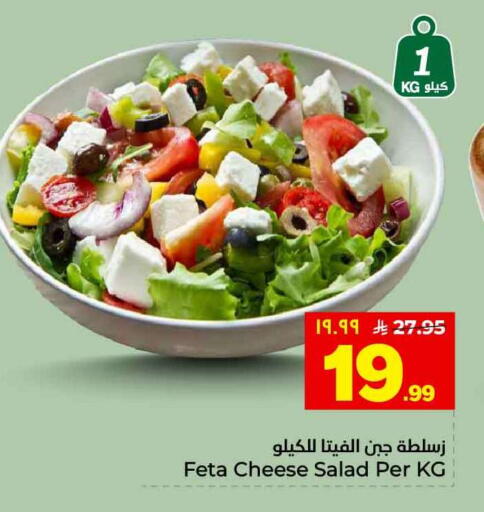 available at هايبر الوفاء in مملكة العربية السعودية, السعودية, سعودية - الخرج