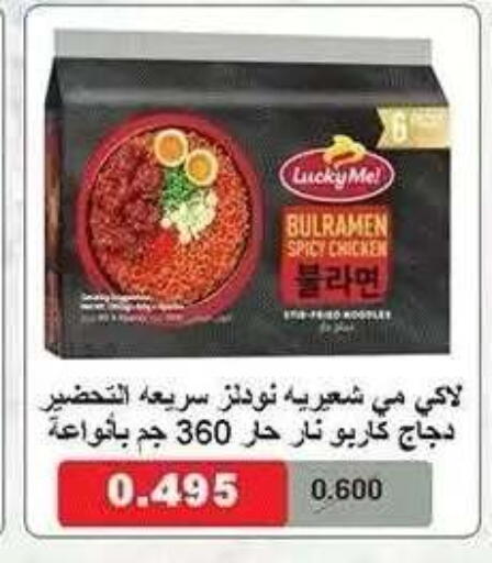 available at جمعية ضاحية صباح الناصر التعاونية in الكويت - مدينة الكويت