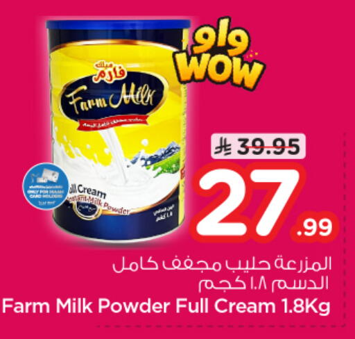 available at Nesto in KSA, Saudi Arabia, Saudi - Al Hasa