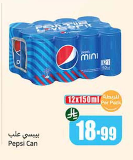 available at أسواق عبد الله العثيم in مملكة العربية السعودية, السعودية, سعودية - حائل‎