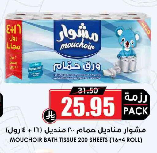 available at Prime Supermarket in KSA, Saudi Arabia, Saudi - Hail