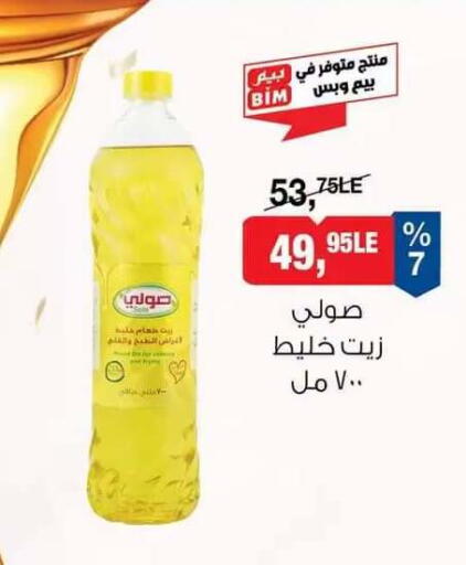 available at بيم ماركت in Egypt - القاهرة