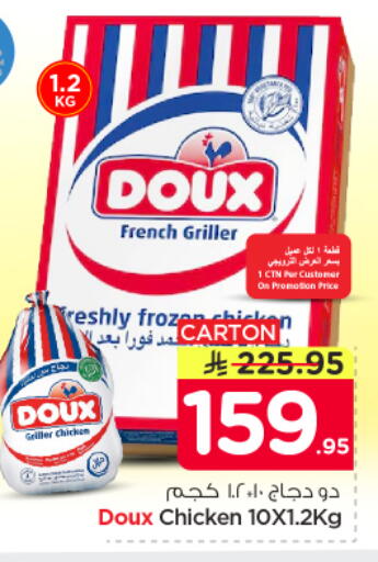 available at Nesto in KSA, Saudi Arabia, Saudi - Al Hasa