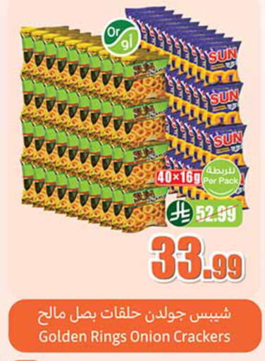 Onion available at Othaim Markets in KSA, Saudi Arabia, Saudi - Hail