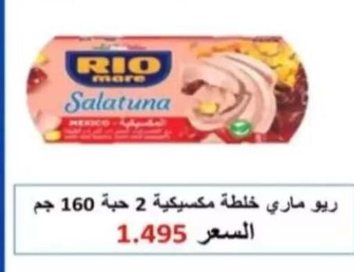available at جمعية الرحاب التعاونية in الكويت - مدينة الكويت