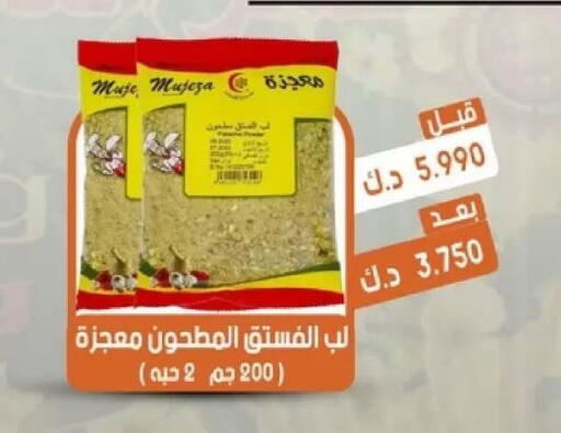 available at جمعية القيروان التعاونية in الكويت - مدينة الكويت