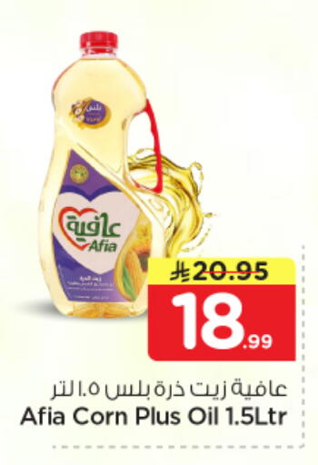 available at نستو in مملكة العربية السعودية, السعودية, سعودية - المنطقة الشرقية