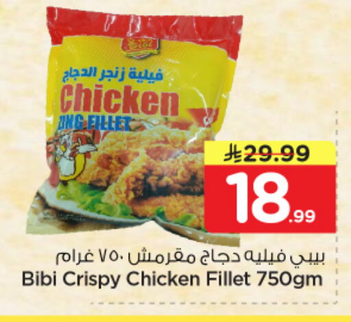 available at نستو in مملكة العربية السعودية, السعودية, سعودية - المنطقة الشرقية