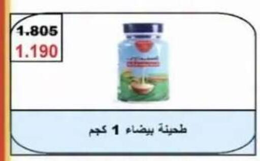 available at جمعية العقيلة التعاونية in الكويت - محافظة الأحمدي
