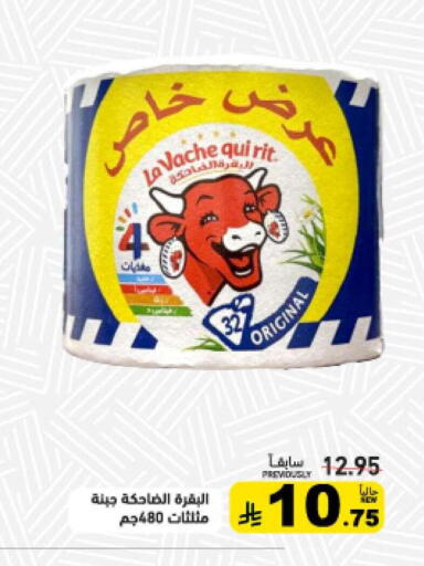 available at Aswaq Ramez in KSA, Saudi Arabia, Saudi - Hafar Al Batin