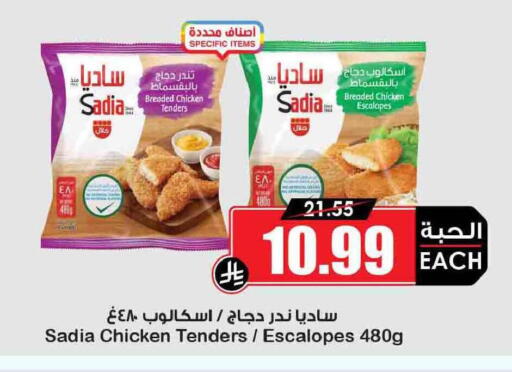 available at أسواق النخبة in مملكة العربية السعودية, السعودية, سعودية - الدوادمي