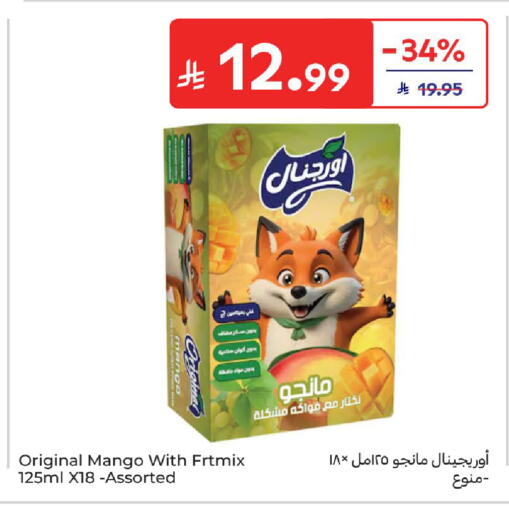 Mango available at كارفور in مملكة العربية السعودية, السعودية, سعودية - سكاكا