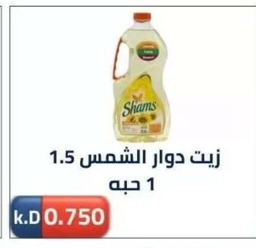 available at جمعية ضاحية صباح الناصر التعاونية in الكويت - مدينة الكويت