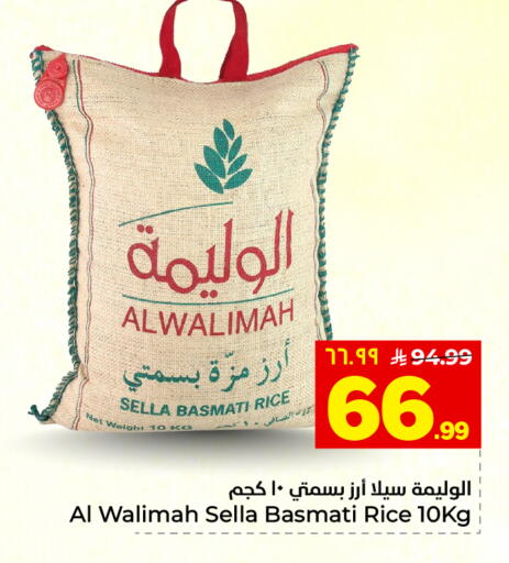 available at هايبر الوفاء in مملكة العربية السعودية, السعودية, سعودية - المنطقة الشرقية