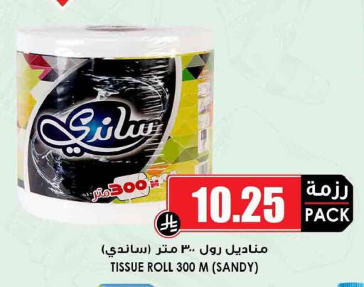 available at Prime Supermarket in KSA, Saudi Arabia, Saudi - Hail