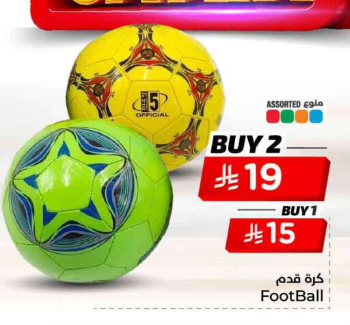 available at هايبر الوفاء in مملكة العربية السعودية, السعودية, سعودية - الطائف