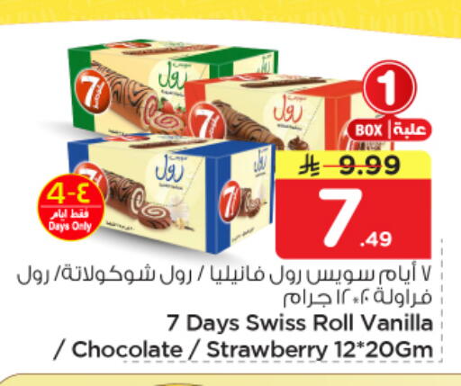 Strawberry Vanilla available at Nesto in KSA, Saudi Arabia, Saudi - Dammam