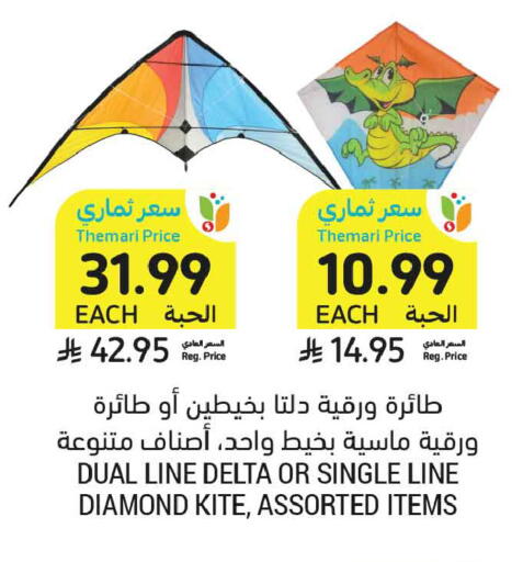 available at أسواق التميمي in مملكة العربية السعودية, السعودية, سعودية - عنيزة