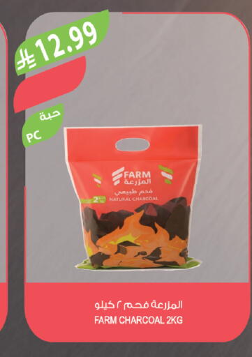 available at المزرعة in مملكة العربية السعودية, السعودية, سعودية - أبها