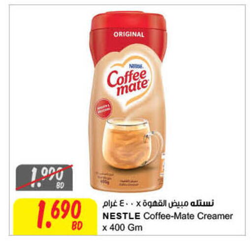 available at The Sultan Center in Bahrain