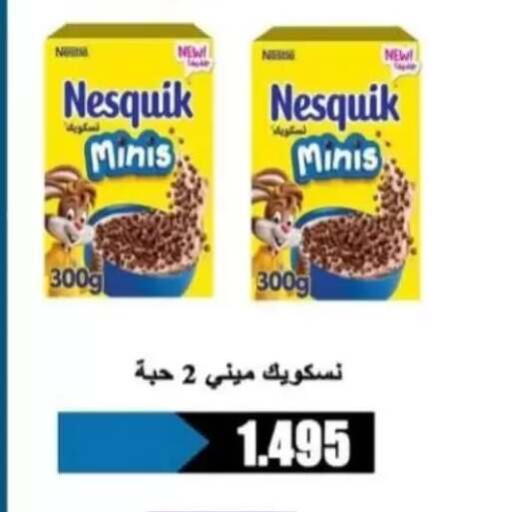 available at جمعية الرحاب التعاونية in الكويت - مدينة الكويت