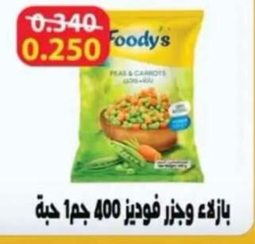 Peas available at Egaila Cooperative Society in Kuwait - Ahmadi Governorate