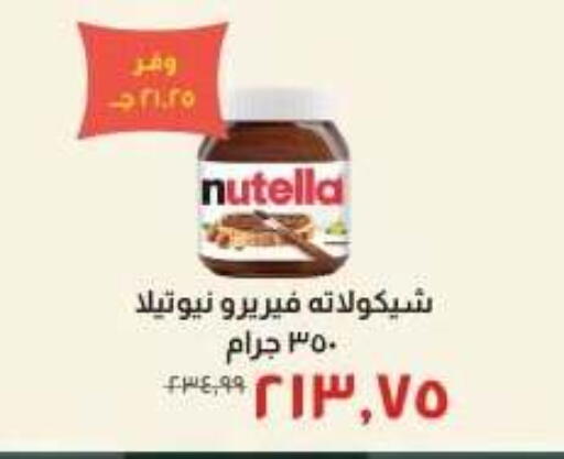 available at خير زمان in Egypt - القاهرة