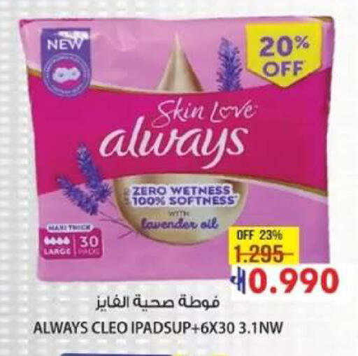 available at Muscat Golden Hypermarket in Oman - Sohar