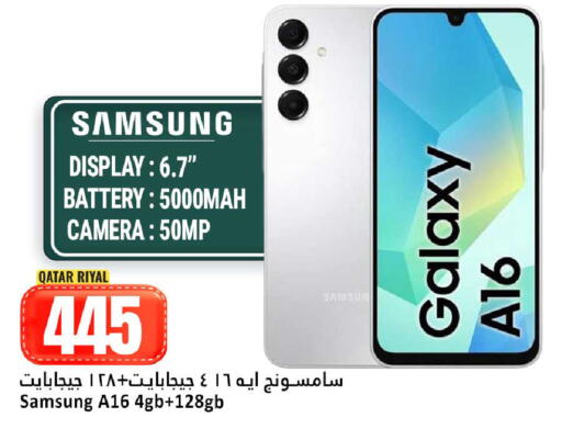 available at دانة هايبرماركت in قطر - الوكرة