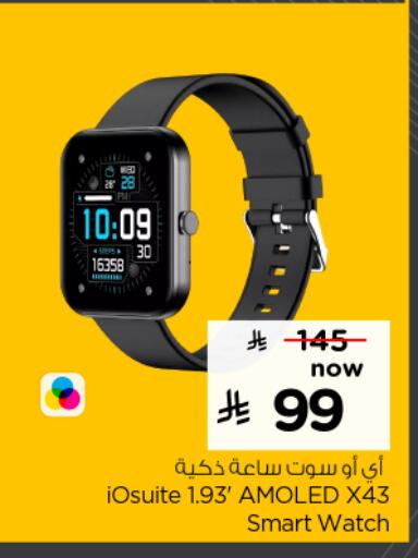 available at Nesto in KSA, Saudi Arabia, Saudi - Al Majmaah