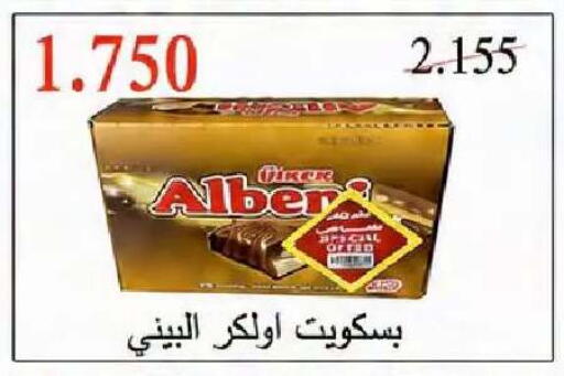 available at  Al Naeem coop in Kuwait - Kuwait City