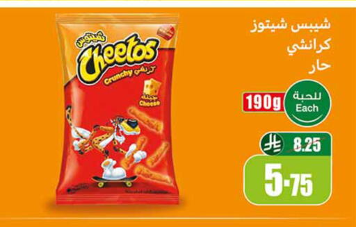 available at Othaim Markets in KSA, Saudi Arabia, Saudi - Hail